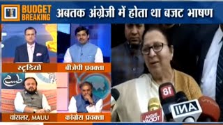 Here is what Lok Sabha speaker Sumitra Mahajan expects from Union Budget 2018-19