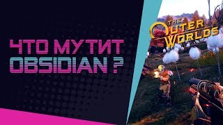 Все, что известно о The Outer Worlds | Предварительный обзор игры