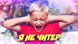 ШКОЛЬНИК ПРОИГРАЛ НУБУ СВОИ СКИНЫ В КС ГО! - Я НЕ ЧИТЕР?! (ТРОЛЛИНГ В CS:GO)