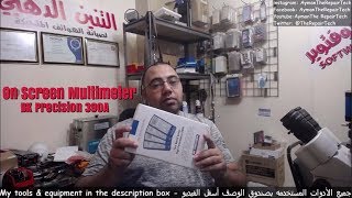 On Screen Multimeter Unboxing Review BK Precision فتح صندوق وتقييم