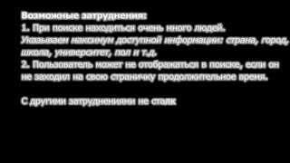 Как узнать дату рождения человека в vk.com