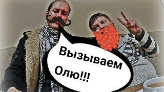 Русский и Еврей Вызывают Олю / Пранк / Тороллим / Как снять девушку ;))