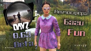 DayZ. 0.63 Beta: Атмосфера, баги, фан.