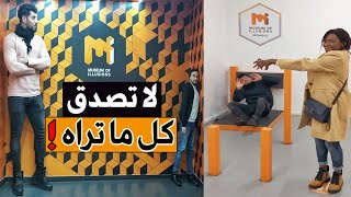 متحف الوهم والخداع البصري #أسطنبول