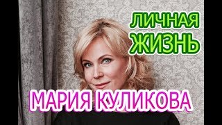 Мария Куликова - подробности личной жизни, муж, дети, Сериал Склифосовский 7 сезон