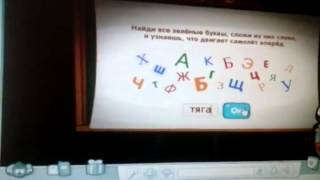 Шарарам урок джо ворона ответы