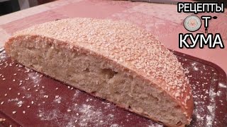 Луковый хлеб от КУМА