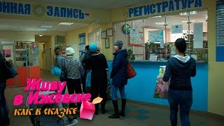 Живу в Ижевске 11.04.2017 (11 апреля 2017)