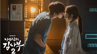 ?Ненавидели друг-друга с универа? |Учитель Ким-Доктор Романтик 2|The romantic doctor teacher Kim 2
