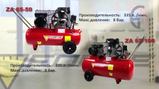 Ременные компрессоры FORTE