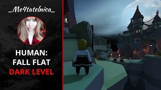 Весело кланом проходим DARK LEVEL | HUMAN: FALL FLAT