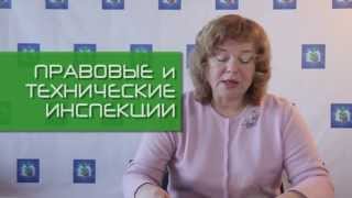 4. Профсоюзный контроль за соблюдением трудового законодательства