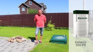 Genesis 500 PR. Отзывы о станции глубокой биологической очистки (септик) Генезис от компании Дека