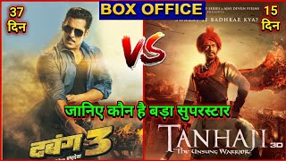 Tanhaji Box Office Collection, Tanhaji 14th Day Box Office Collection, Tanhaji Movie Collection