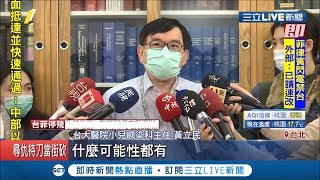香港昔日爆發SARS疑因"糞便尿液"感染? 病毒飄散空氣中難防! 醫師曝"這個"可能也是傳染媒介...│記者 陳宥蓉 曾建勳 │【LIVE大現場】20200211│三立新聞台