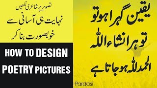 How To Design Poetry in photoshop Urdu/Hindi Tutorial