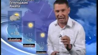 Кастинг ведущего "Прогноза погоды" - Юрий Пикула