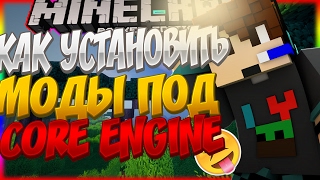 Как Установить Мод INDUSTRIALCRAFT для Minecraft PE | Core Engine