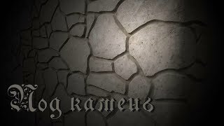 БЕЗ ПЛИТОЧНОГО КЛЕЯ ИМИТАЦИЯ ПРИРОДНОГО КАМНЯ  / IMITATION OF NATURAL STONE