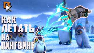 Subnautica Below Zero - Оранжевая скрижаль. ПОЛЕТЫ НА ПИНГВИНЕ!!! Ионный куб (Build 15501\часть 14)