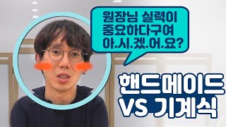 [바이원클리닉] 지방흡입, 핸드메이드가 좋을까? 기계식이 좋을까?