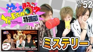 【ユグドラシル1部】幽霊の存在を信じる？信じない？本当に怖いのは…
