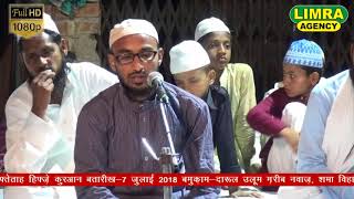 Qari Naushad Alam 7 July 2018 Madarsa Gareeb Nawaz Lucknow HD India