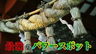 【パワースポット】自分の属性と相性のいいパワースポットの見つけ方　[Holy Land] How to find a place that suits you.