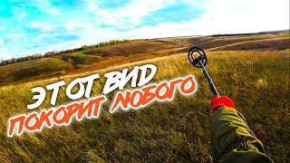 С МЕТАЛЛОИСКАТЕЛЕМ В КРАСИВЕЙШИХ МЕСТАХ... Коп металлолома