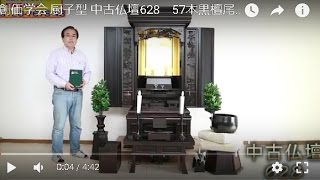 奈良県奈良市のお客様に販売しました！使用してまだ3年半！中古仏壇で登場です。