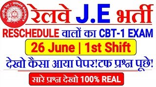 RRB JE CBT1 EXAM 26 JUNE 1ST SHIFT ALL REAL QUESTIONS//कैसा Paper आया,देखो!!
