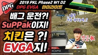 [DPG EVGA] 2019 PKL Phase2 W1 D2 :: 하이라이트