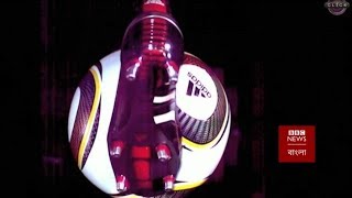 বিশ্বকাপ ২০১৮: ফুটবল কারা পরীক্ষা করছে? BBC CLICK Bangla