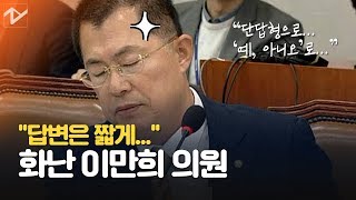 이만희 "문 대통령 조국 사태 관련 '유감 표명' 사과로 인정 못해"