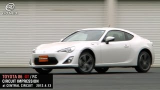 トヨタ 86 サーキットインプレッション（TOYOTA 86 CIRCUIT IMPRESSION）