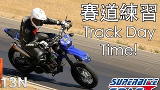 輕滑胎上賽道啦！It's Track Day Time! Yamaha WR250X