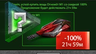 МПК и ОТКРЫТИЕ КОНТЕЙНЕРОВ за КВЕСТ ИГРА на БЕЗ ДОНАТА / ТАНКИ ОНЛАЙН