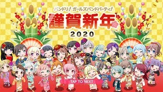 【バンドリ！ ガルパ】新年アニメーション・お正月ストーリー＋「ゆく年くる年絵馬キャンペーン」Pastel＊Palettes【2020年版】