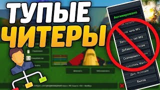 ЗАБАНИЛ 2X БАГАЮЗЕРОВ|ЧИТЕР ПАТРУЛЬ|В UNTURNED 3.0