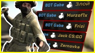 САМЫЙ УМНЫЙ БОТ! (CS:GO)