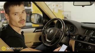 Краткий обзор установки сигнализации Pandora ( Pandect ) x-3110 на BMW X3 от компании Autoinstall