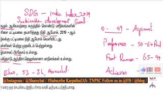 Jan 1 -4 Current Affairs | Important Group 1 | Tamil Nadu Public Service Commission