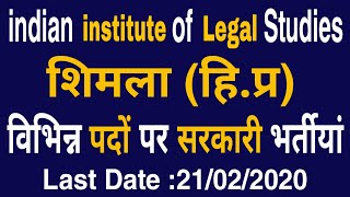 HP Govt Job 2020 | हि.प्र. शिमला में विभिन्न पदों पर सरकारी भर्तीयां | Last Date 21/02/2020 |