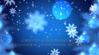 СНЕЖИНКИ ПОД ЛУНОЙ футаж бесплатно снег 2018 footage free download HD SNOWFLAKES UNDER THE MOON