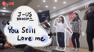 ?You Still Love Me (J-US 제이어스) |? Live Session Ver.