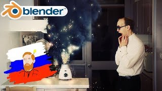 BLENDER для АБСОЛЮТНЫХ новичков - Начало работы