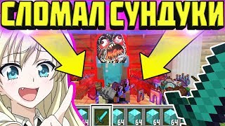 ? С 0 ДО 1000000 - СЛОМАЛ СУНДУКИ АЛМАЗНИК - МНОГО ВЕЩЕЙ