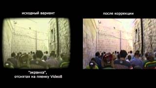 Оцифровка кино 8 мм + video8