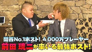 ホストクラブ求人動画 大阪ミナミ『Valentine（バレンタイン）』