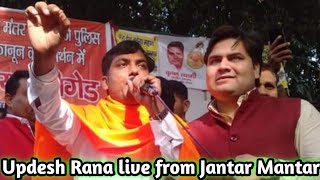 Updesh Rana live from Jantar Mantar, New Delhi || Updesh Rana